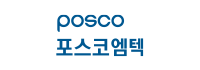포스코 엠텍
